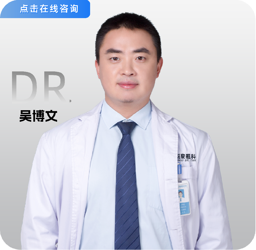 吴博文